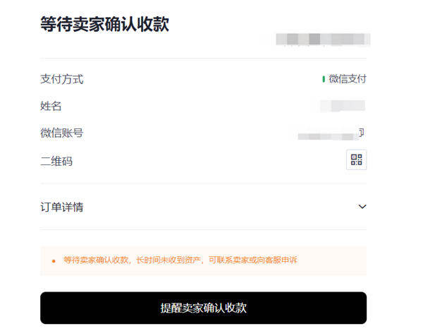 芝麻开门交易所appv6.0.28版Mta钱包版下载（2022.5）-第7张图片-欧意下载
