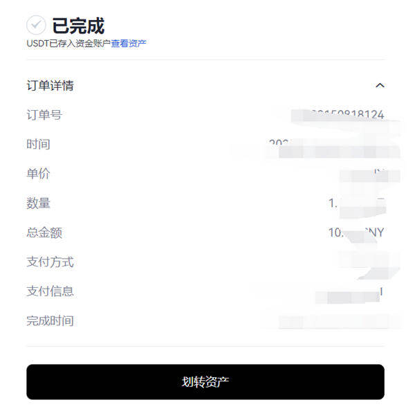 芝麻开门交易所appv6.0.28版Mta钱包版下载（2022.5）-第8张图片-欧意下载