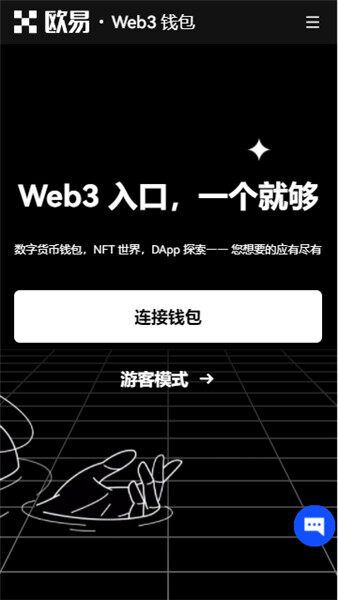 欧意虚拟交易所app下载_易欧交易所app下载V6.3.31-第2张图片-欧意下载
