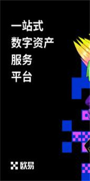 芝麻开门交易所中文版哪里下载 Ouyi最新中文官方下载链接-第2张图片-欧意下载