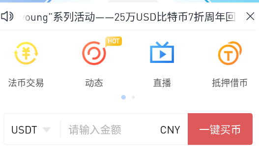 gate.io交易所app下载-gate.io交易所app安卓版下载vv1.0-第1张图片-欧意下载