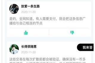 易币网交易所app下载-易币网交易所app安卓版下载vv1.0-第1张图片-欧意下载