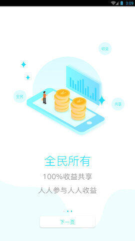 中币ZB交易所app下载-中币ZB交易所app安卓版下载vv1.0-第1张图片-欧意下载