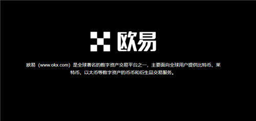 ok网交易_OK币交易所V6.1.38-第1张图片-欧意下载