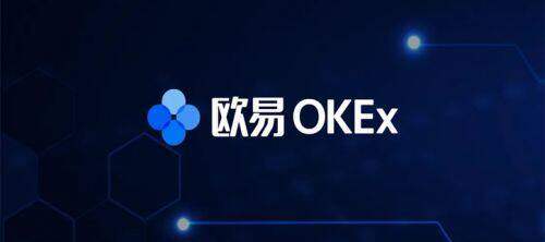 欧意okex安卓下载_欧意交易所app最新版下载-第1张图片-欧意下载