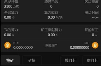satoshi交易所下载-satoshi交易所安卓版下载v3.6-第1张图片-欧意下载