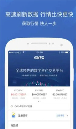 欧意OKEX安卓版最新下载链接 ouyi交易所Android最新安装包-第2张图片-欧意下载