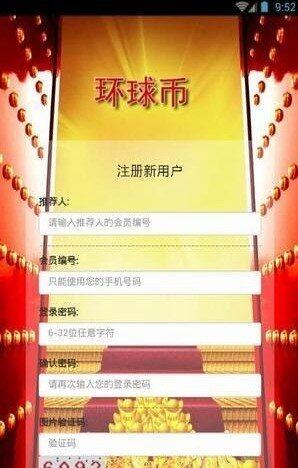 环球币交易所app下载-环球币交易所app安卓版下载v6.0.6-第1张图片-欧意下载