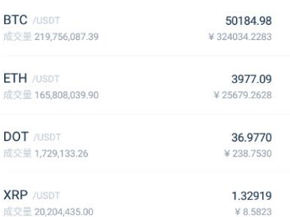 Dcoin交易所下载-Dcoin交易所安卓版下载v1.4-第1张图片-欧意下载