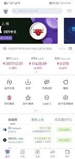 币虎交易所下载-币虎交易所安卓版下载v4.5-第1张图片-欧意下载
