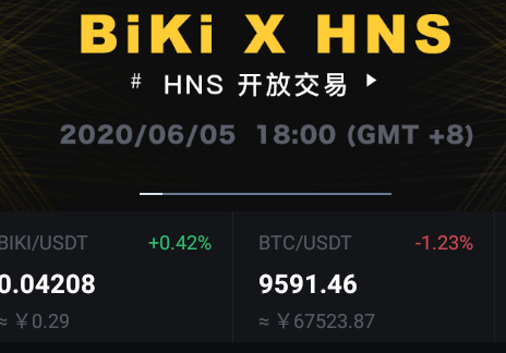 Biki交易所国内版app下载-Biki交易所国内版app安卓版下载v4.2-第1张图片-欧意下载