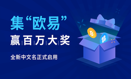 欧意交易所app官方下载_区块链数字货币交易平台