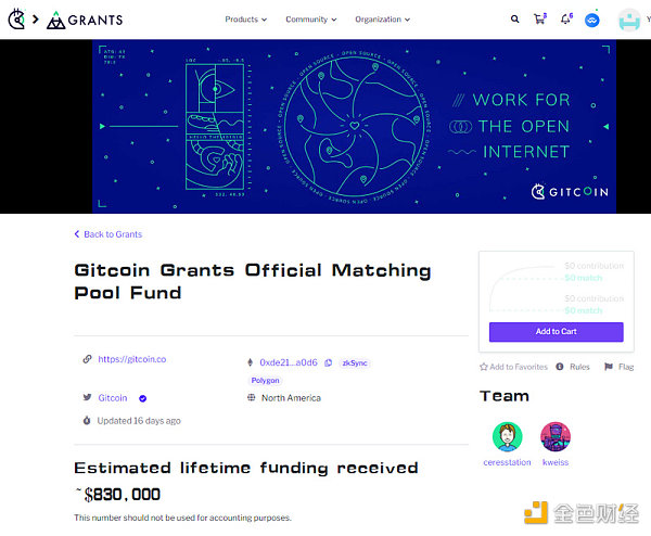 从应用走向协议 Gitcoin推出的Grants Protocol将如何改变Web3融资-第1张图片-欧意下载