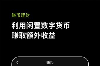 OK交易平台v4.2.8官网下载