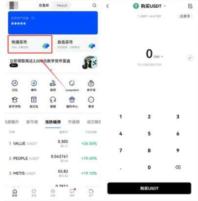 okex量化交易软件手机 欧义APP软件官版okx注册入口-第11张图片-欧意下载