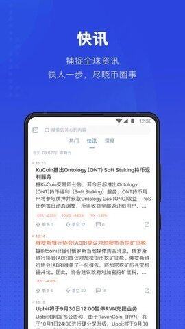 泰达币app下载-泰达币app安卓版下载v6.0.18-第1张图片-欧意下载