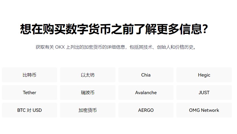 欧意app下载_欧意虚拟币app下载官网v6.1.20