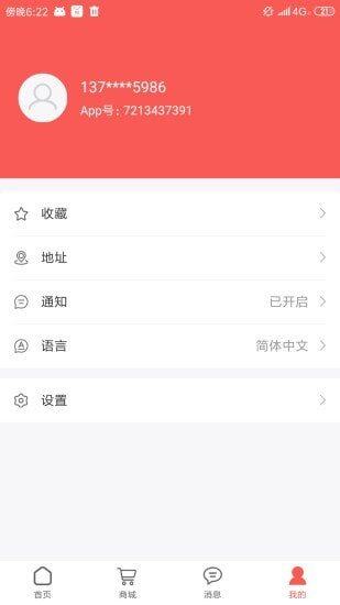 adr数权云最新版app下载-adr数权云最新版app安卓版下载v1.32.2-第1张图片-欧意下载