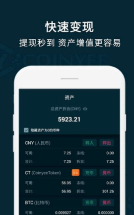 币易付app下载-币易付app安卓版下载v4.1.1-第1张图片-欧意下载