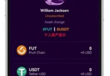 FUT未来币app下载-FUT未来币app安卓版下载v6.0.18-第1张图片-欧意下载