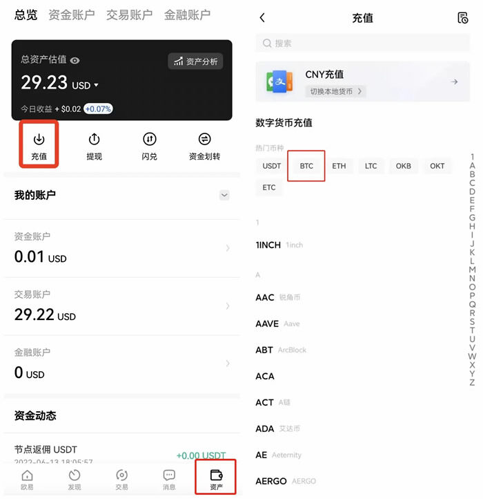 欧义安卓官方版哪里下载 欧义官方版本到哪里下载-第9张图片-欧意下载