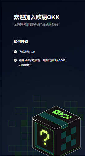各大交易所下载V6.3.40_欧意返利的邀请码-第3张图片-欧意下载