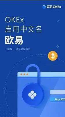 欧意交易所app下载2022_欧意怎么下载-第2张图片-欧意下载
