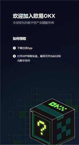 ouyi交易软件官方版v6.060下载_易欧交易所最新版通用版下载链接-第1张图片-欧意下载