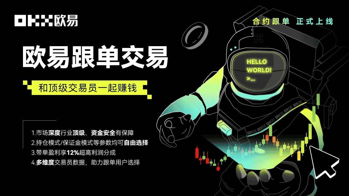 比特交易所下载_欧意btc交易所app下载6.1.39