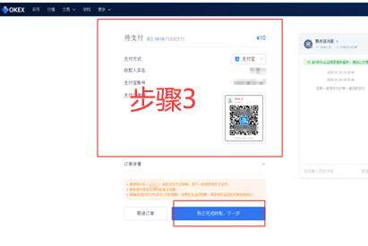 欧义交易所的币怎么转到钱包？欧义usdt提现转账操作指南-第11张图片-欧意下载