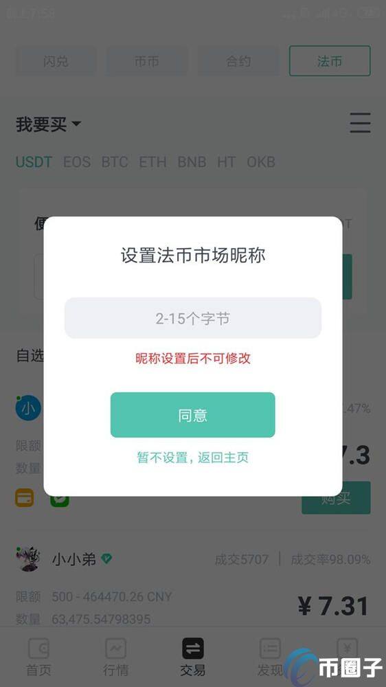 虎符交易所怎么提现人民币？HOO交易所提现教程详解-第2张图片-欧意下载