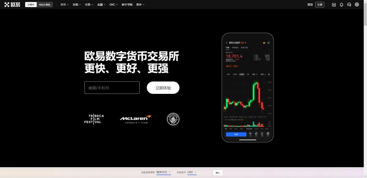 抹茶交易app下载安装v6.1.6抹茶交易所官网最新版下载1