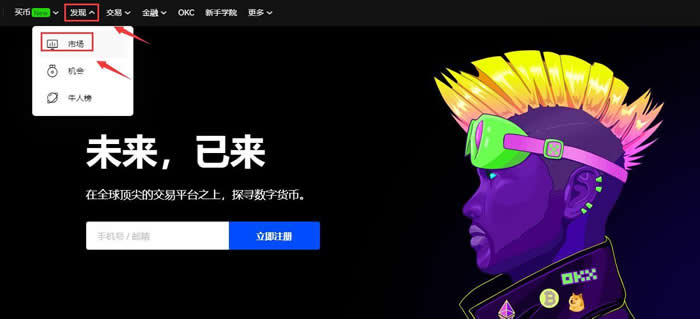 NFT币如何获得?NFT币买入和交易操作教程4