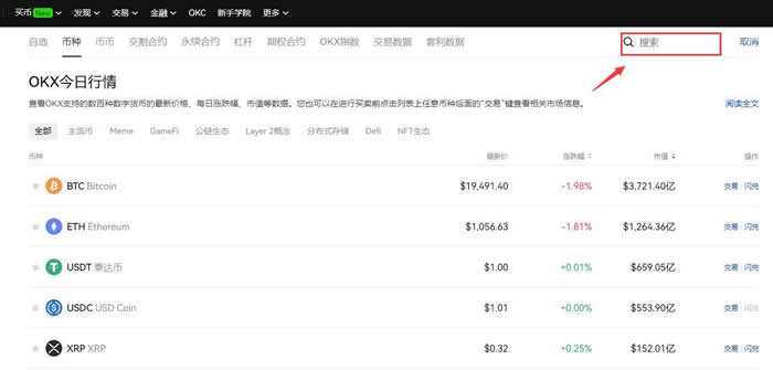 NFT币如何获得?NFT币买入和交易操作教程5