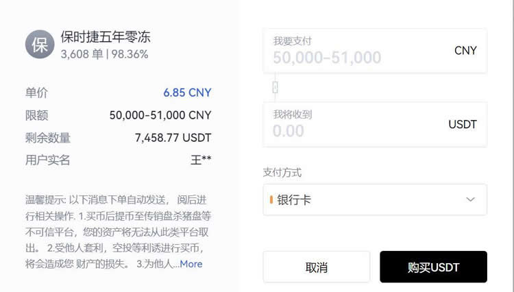比特币通过什么平台购买最好呢?比特币购买详细教程6