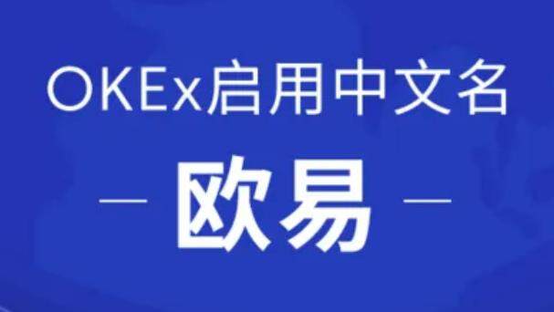 鸥易app最新版下载iOS链接 鸥意ok官网下载-第1张图片-欧意下载