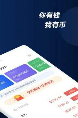 鸥易app最新版下载iOS链接 鸥意ok官网下载-第2张图片-欧意下载