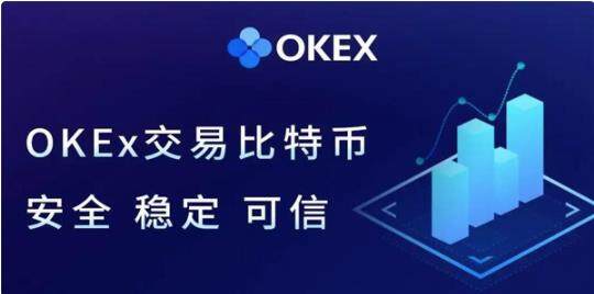 欧意okex交易所官方下载_欧意OKEX最新版下载安装-第3张图片-欧意下载