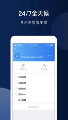 欧意OKEX安卓版V6.1.6版本功能_oke欧意官网app下载介绍-第2张图片-欧意下载
