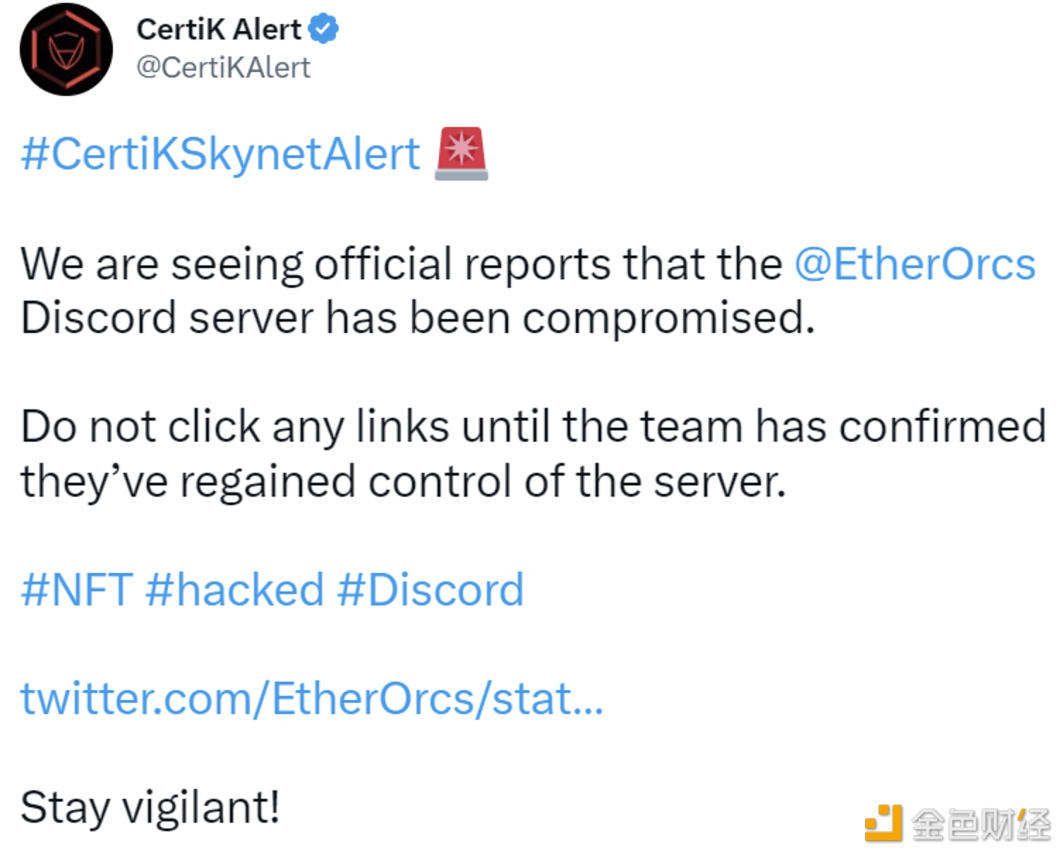 EtherOrcs 项目Discord服务器遭到攻击-第1张图片-欧意下载