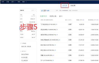 鸥易苹果不能下载okex  鸥易如何下载okex我的钱包-第12张图片-欧意下载