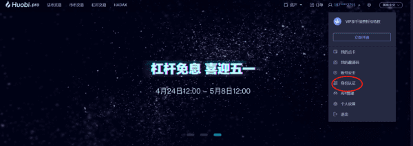 火必网_火必交易平台_火必交易所app下载-第3张图片-欧意下载