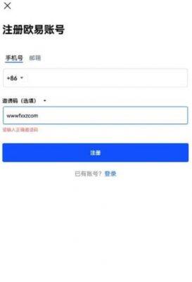欧意交易所官方下载_欧意交易所app最新版下载v6.1.6-第2张图片-欧意下载