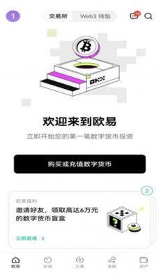欧意app最新版下载安装 欧意2022官方版v6.1.16安卓版-第2张图片-欧意下载