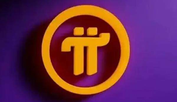 派币会上交易平台吗-派币2022估计一个多少钱--第1张图片-欧意下载