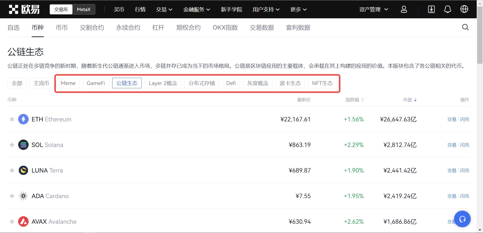 偶易下载_ok交易所app下载(最新版6.1.40)-第5张图片-欧意下载