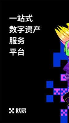 ok交易所app下载 鸥意ok官网入口永久地址-第2张图片-欧意下载