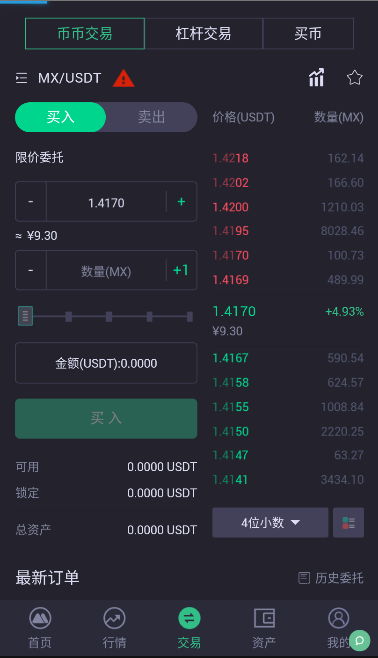 mexc最新版本下载_mexc交易所官网版下载v6.0.42-第2张图片-交易所