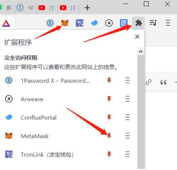 小狐狸钱包安装及OKExchain配置教程-第3张图片-交易所