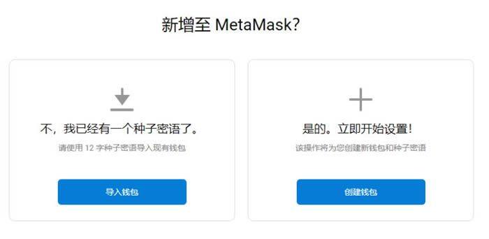 小狐狸钱包安装及OKExchain配置教程-第4张图片-交易所